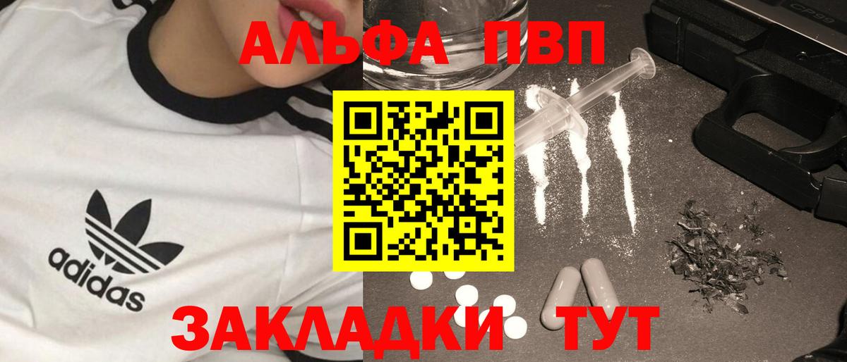 хочу   Альфа ПВП  Урус-Мартан  Вход с VPN  Alpha PVP мука 
