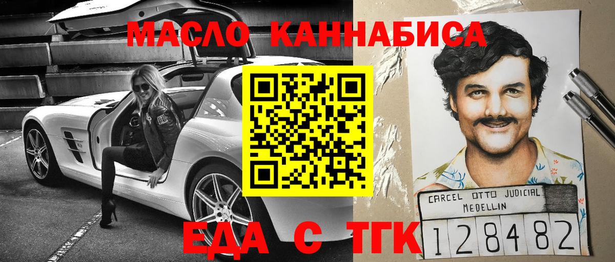 Урус-Мартан  Еда ТГК конопля  Вход с VPN 