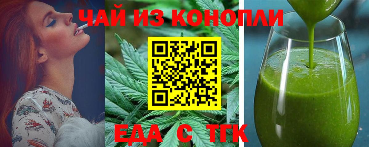 Печенье с ТГК конопля Урус-Мартан