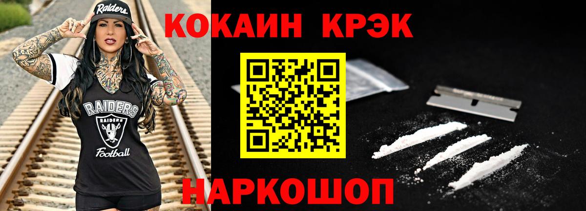 КОКАИН Колумбийский  Вход с VPN  Урус-Мартан 
