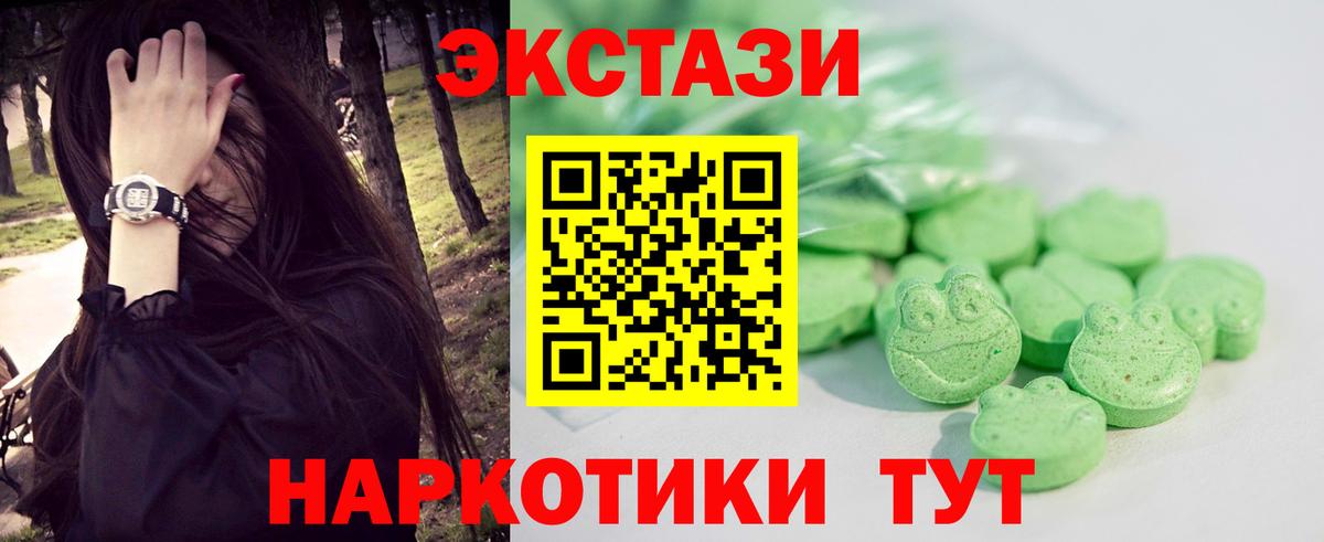 Ecstasy 280 MDMA  Экстази ешки  Вход с VPN  ЭКСТАЗИ  Урус-Мартан 