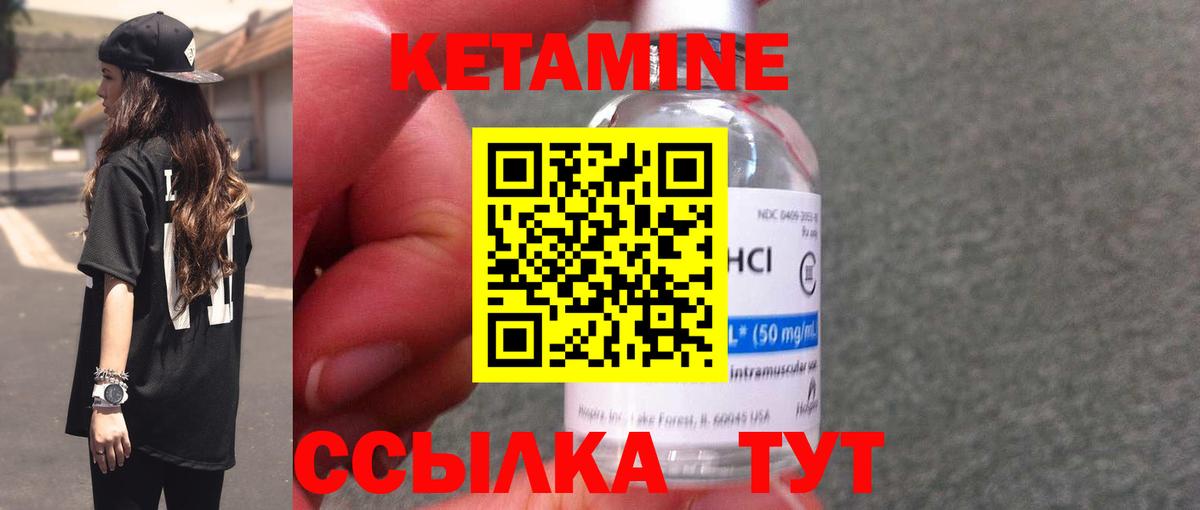 Кетамин ketamine Урус-Мартан