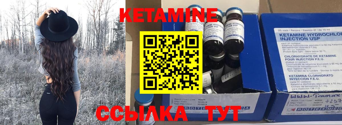 Урус-Мартан  КЕТАМИН VHQ  Вход с VPN 