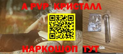 герыч Наро-Фоминск