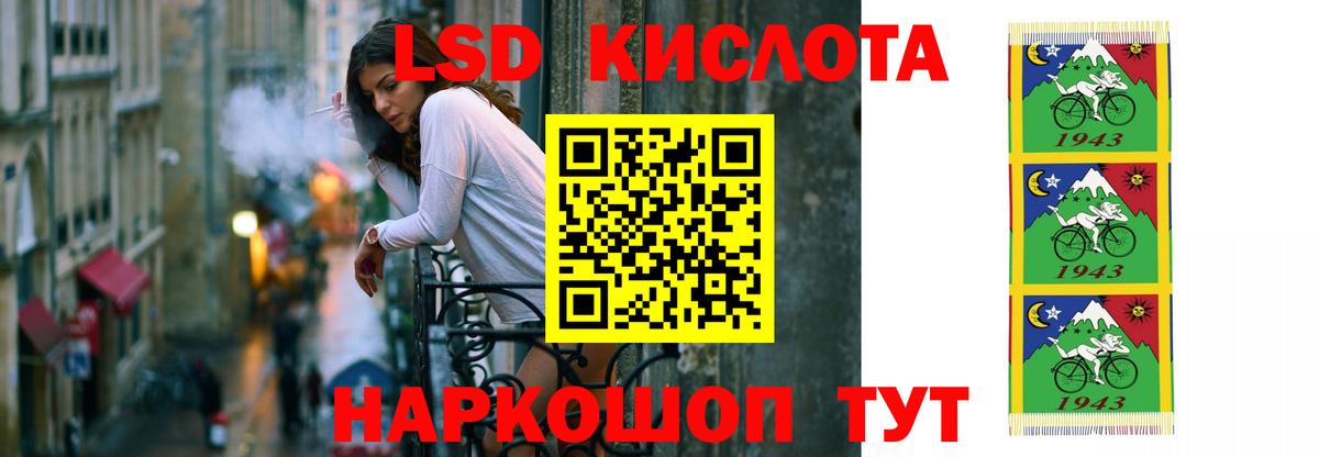 LSD-25 экстази кислота Урус-Мартан