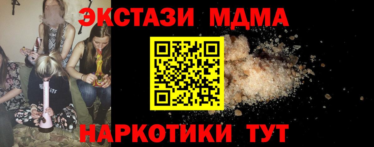 МДМА  МДМА кристаллы  Вход с VPN  Урус-Мартан 
