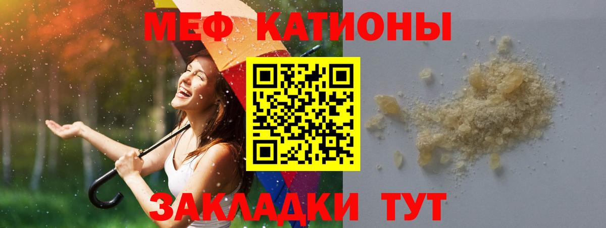 Мефедрон мука Урус-Мартан