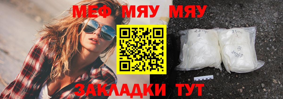 Урус-Мартан  Меф кристаллы  Меф mephedrone  Вход с VPN 
