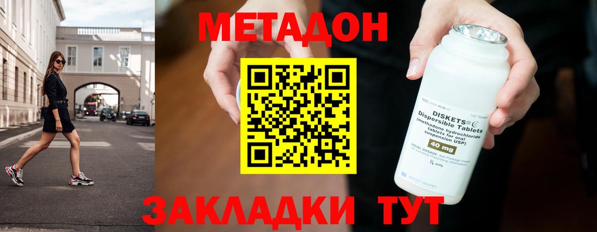 Метадон VHQ Урус-Мартан