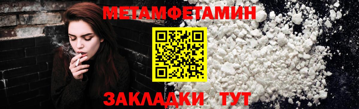 Метамфетамин пудра Урус-Мартан