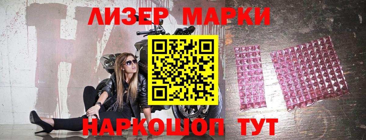 Наркотические марки 1,8мг  Марки N-bome  Наркотические марки 1,8мг  где найти   Вход с VPN  Урус-Мартан 