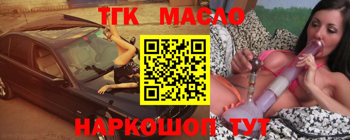 ТГК Wax Урус-Мартан