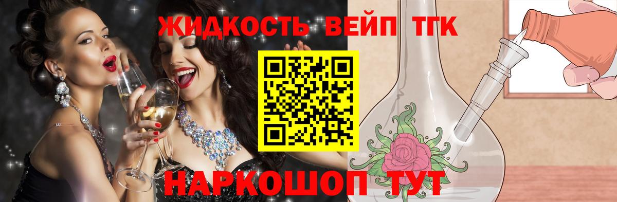 ТГК Wax  omg tor  купить наркоту  Урус-Мартан  Вход с VPN 